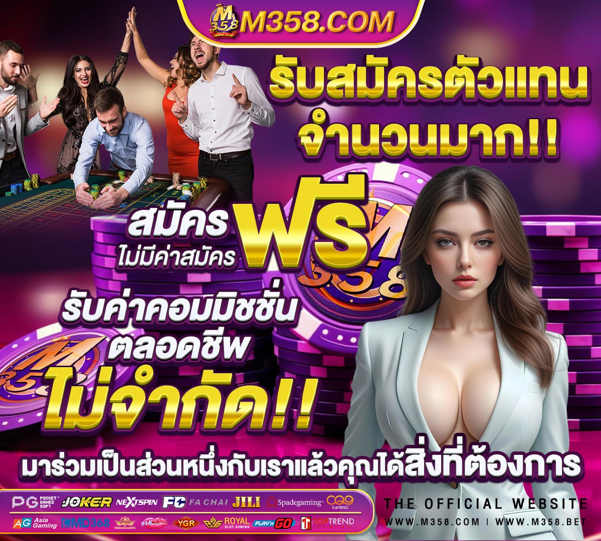 ผลบอลไทยพรีเมียร์ลีกวันนี